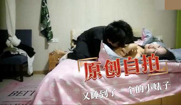 原创自拍又睡到了一个班上的小婊子 原创自拍又睡到了一个班上的小婊子
