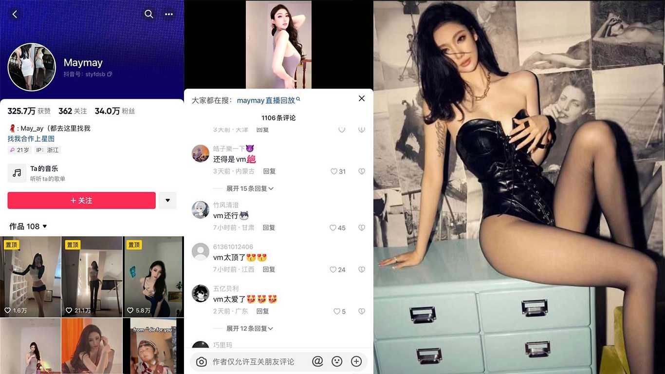 抖音篮球大V野球帝凯瑞图女友maymay大尺度私房福利 抖音篮球大V野球帝凯瑞图女友maymay大尺度私房福利