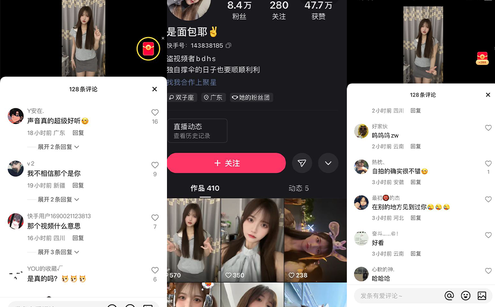 快手是面包耶土豪定制私密露出视频逼逼真嫩 快手是面包耶土豪定制私密露出视频逼逼真嫩