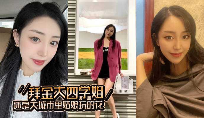 杭州某大学刚毕业的大四学姐被同城二代哥拿下露脸高清口交资源流出 杭州某大学刚毕业的大四学姐被同城二代哥拿下露脸高清口交资源流出