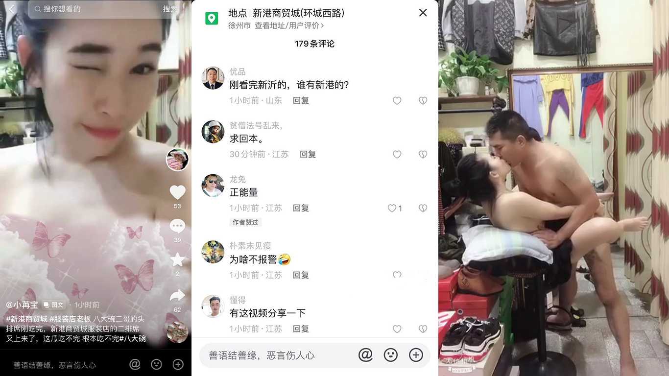 继新沂八大碗后新港商贸城又出新瓜服装店老板娘店内偷情 继新沂八大碗后新港商贸城又出新瓜服装店老板娘店内偷情