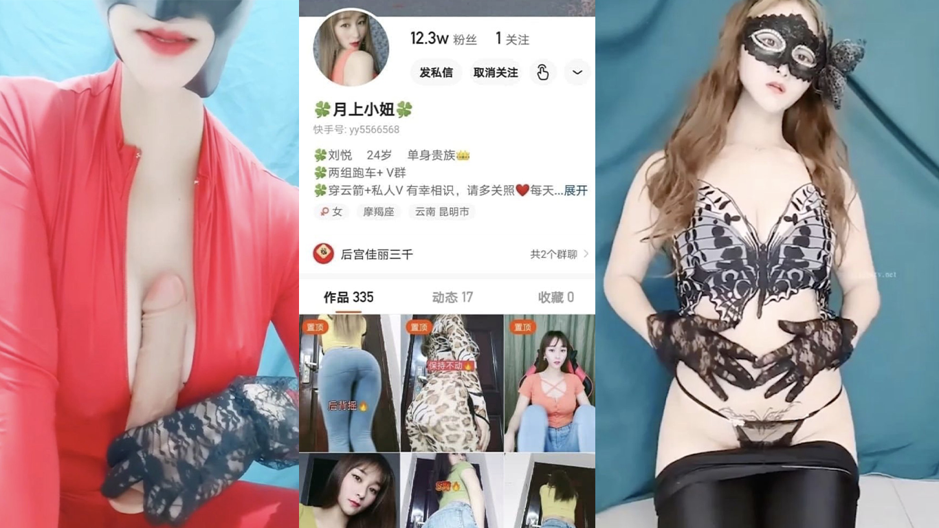 快手月上小妞金主爸爸福利视频 快手月上小妞金主爸爸福利视频