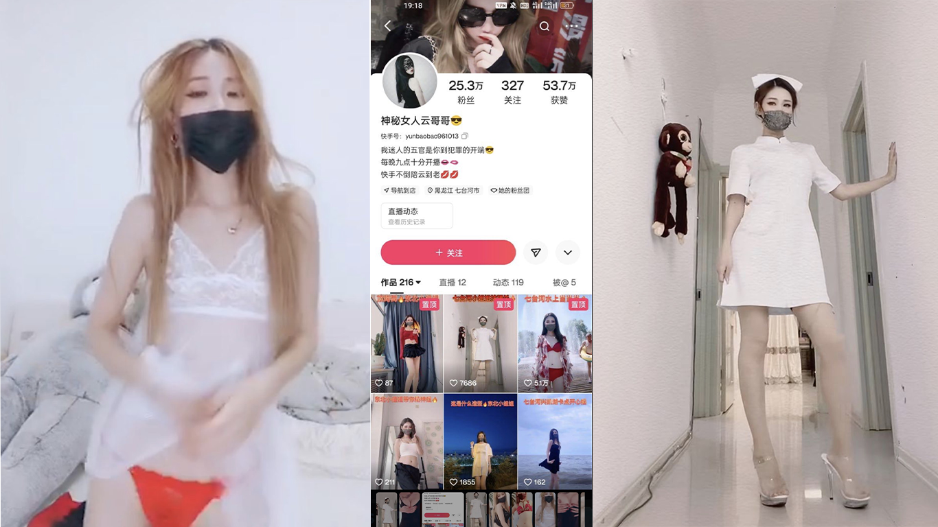 快手神秘女人云哥哥榜一大哥才能看到的福利舞蹈 快手神秘女人云哥哥榜一大哥才能看到的福利舞蹈