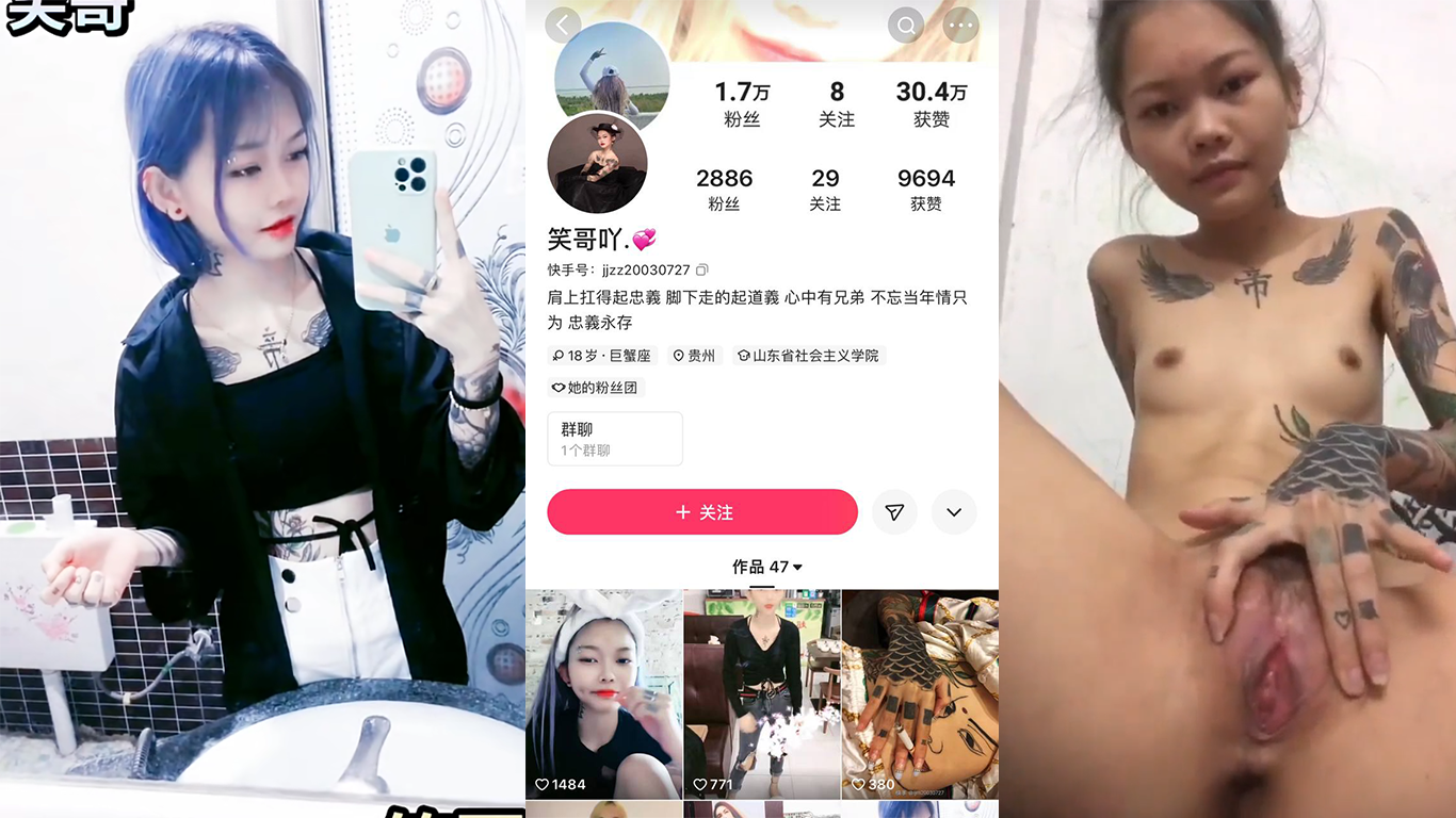 快手笑哥吖精神小妹伺候社会大哥1V1裸聊视频流出 快手笑哥吖精神小妹伺候社会大哥1V1裸聊视频流出