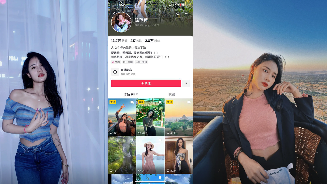 抖音陈萍萍与人约炮视频遭泄露露脸实锤 抖音陈萍萍与人约炮视频遭泄露露脸实锤