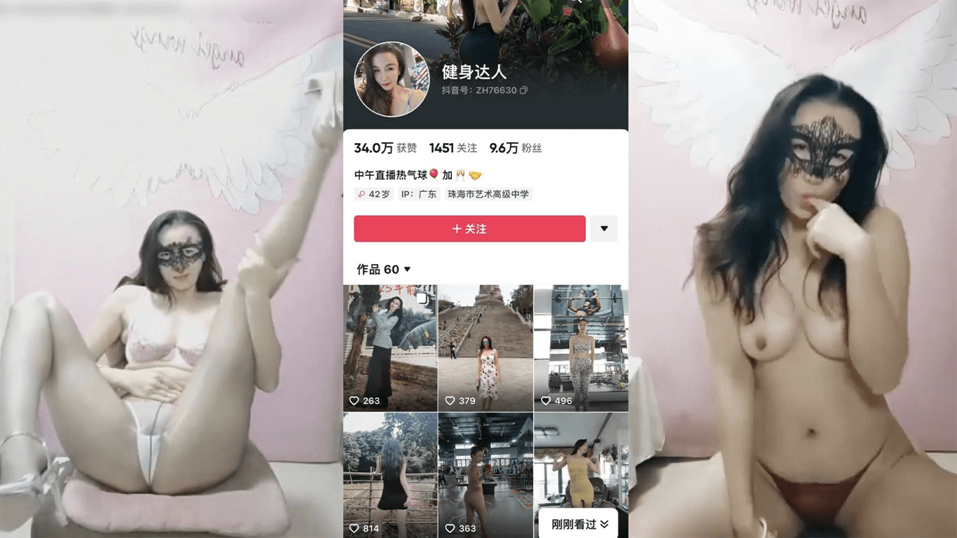抖音小网红健身达人金主爸爸视频流出 抖音小网红健身达人金主爸爸视频流出