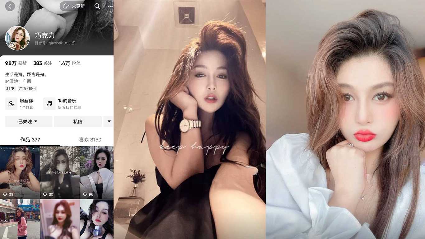 抖音巧克力广西南宁兰积轻医美老板娘3P视频被曝光 抖音巧克力广西南宁兰积轻医美老板娘3P视频被曝光