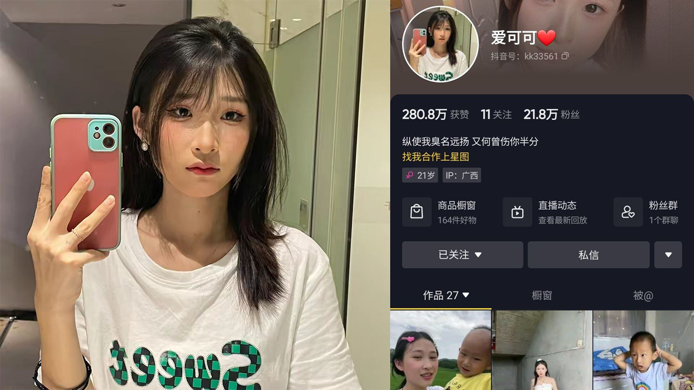 抖音网红爱可可陪大哥视频流出 抖音网红爱可可陪大哥视频流出