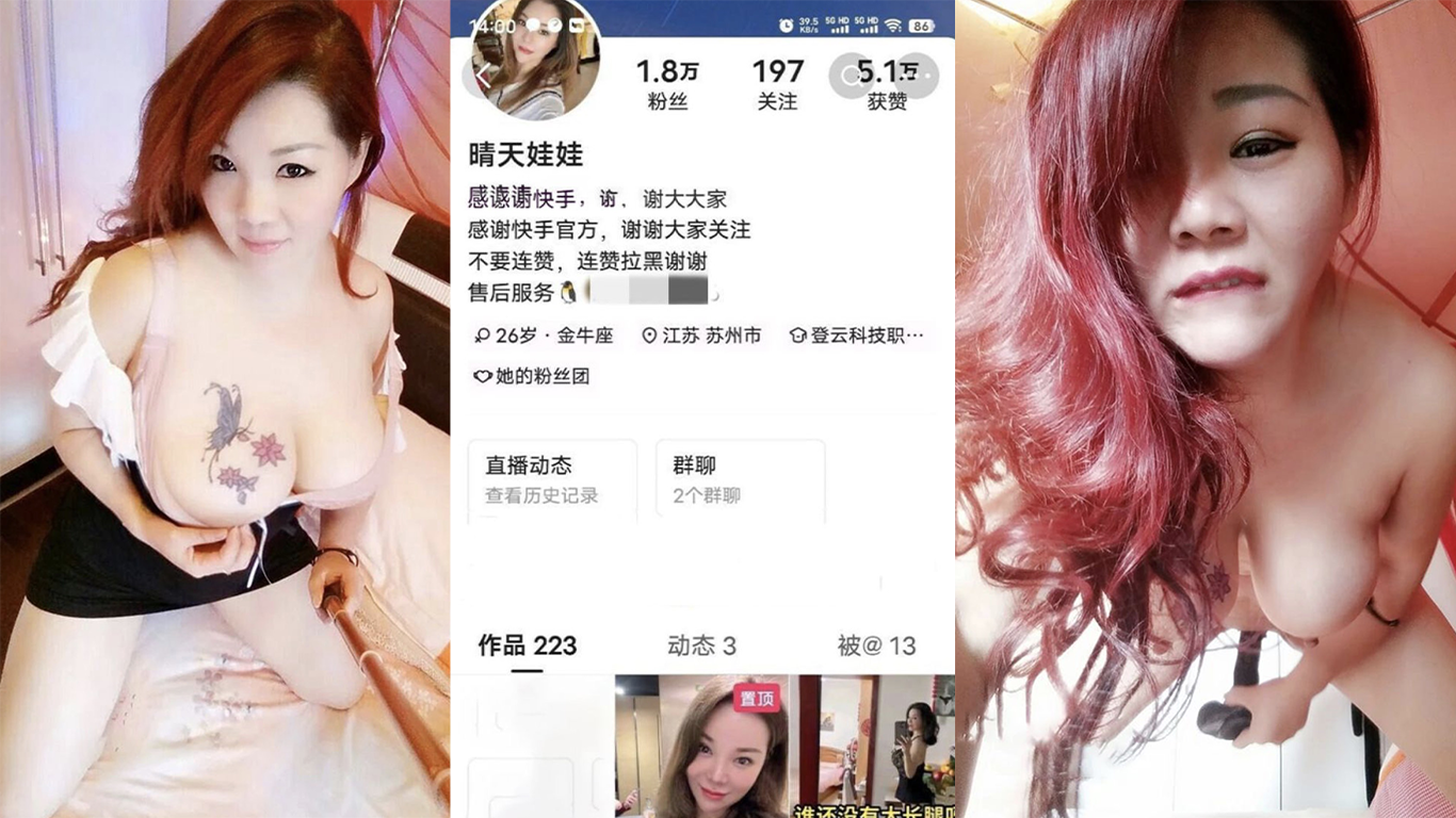 快手晴天娃娃巨乳肥臀轻熟女裸聊自慰性爱 快手晴天娃娃巨乳肥臀轻熟女裸聊自慰性爱