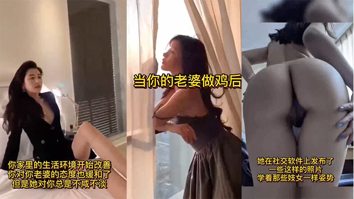当老婆做鸡以后的生活 当老婆做鸡以后的生活