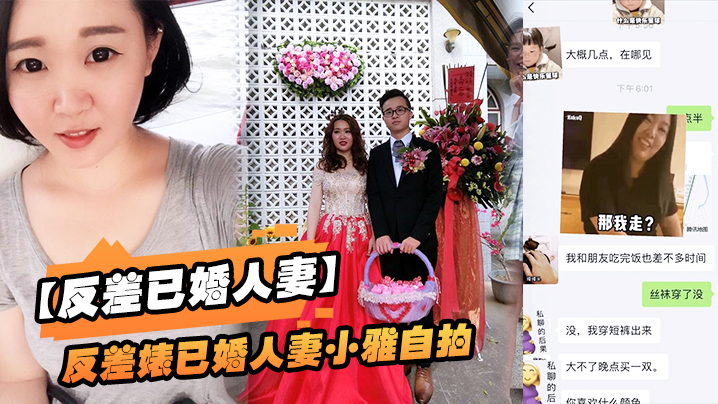 反差已婚人妻反差婊人妻自拍流出_粉笔蜜桃臀性生活超级骚 反差已婚人妻反差婊人妻自拍流出_粉笔蜜桃臀性生活超级骚