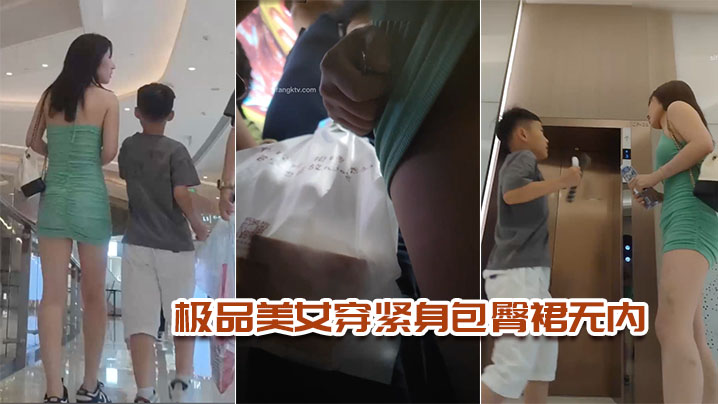 极品无内极品美女穿紧身包臀裙无内 极品无内极品美女穿紧身包臀裙无内