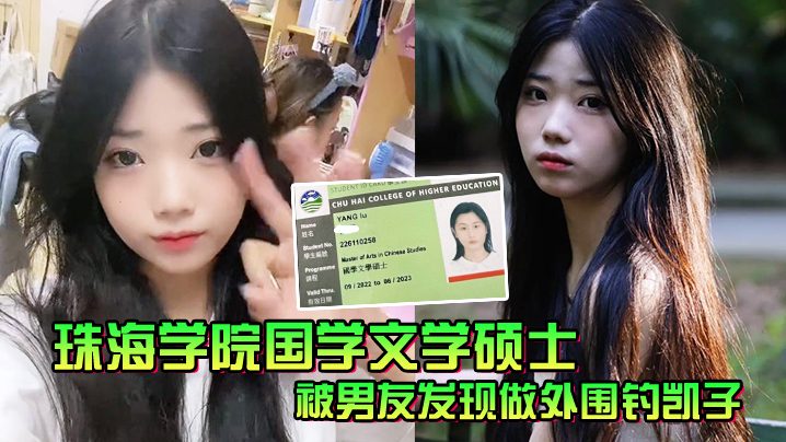 成都硕士被发现做外围钓凯子曝光性爱视频 成都硕士被发现做外围钓凯子曝光性爱视频