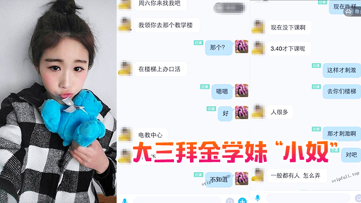 大三拜金靠脸吃饭被各种调教肛交 大三拜金靠脸吃饭被各种调教肛交