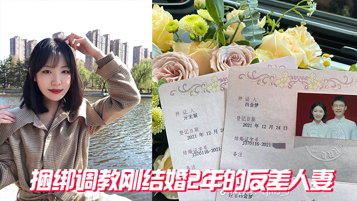 捆绑结2年的人妻 捆绑结2年的人妻