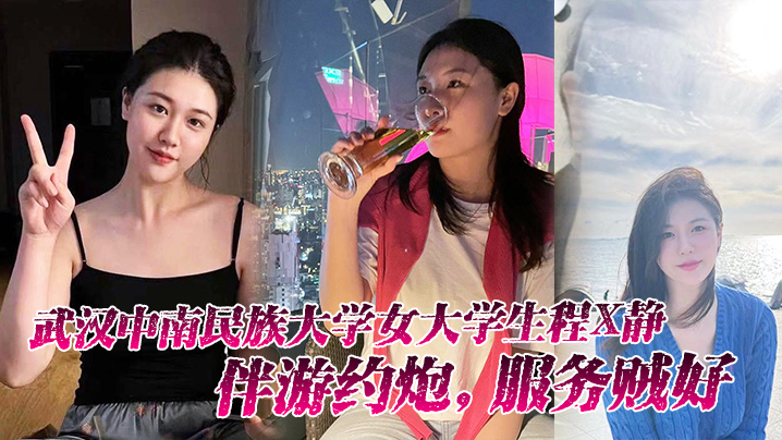 成都民大女学生约炮服务贼好 成都民大女学生约炮服务贼好