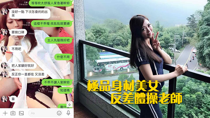 极品反差老师啪啪被曝光 极品反差老师啪啪被曝光