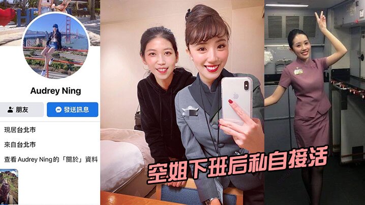 空姐下班后私自接活叫的跟杀猪一样 空姐下班后私自接活叫的跟杀猪一样