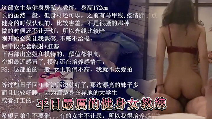 平日嚴厲的健身女教練居然塞著狐狸尾巴肛塞討幹 平日嚴厲的健身女教練居然塞著狐狸尾巴肛塞討幹