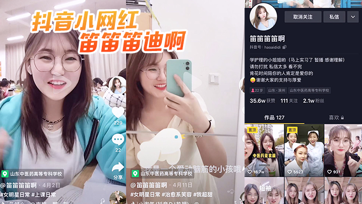抖音网红专业小姐被曝光 抖音网红专业小姐被曝光