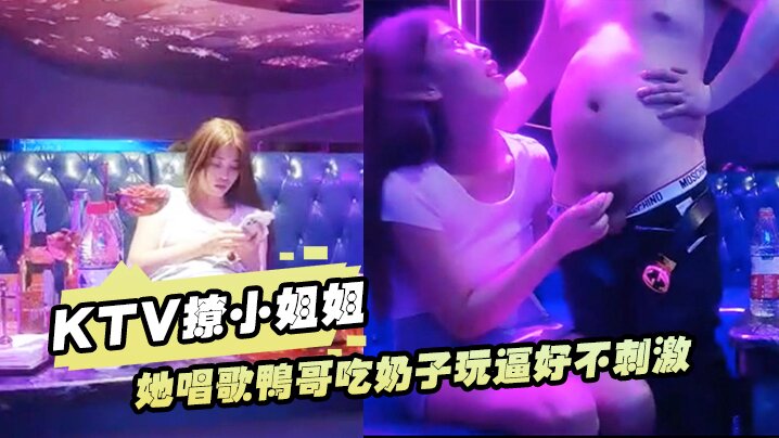 骚货美女唱歌吃奶子玩逼好刺激挑逗的歌都唱不下去 骚货美女唱歌吃奶子玩逼好刺激挑逗的歌都唱不下去