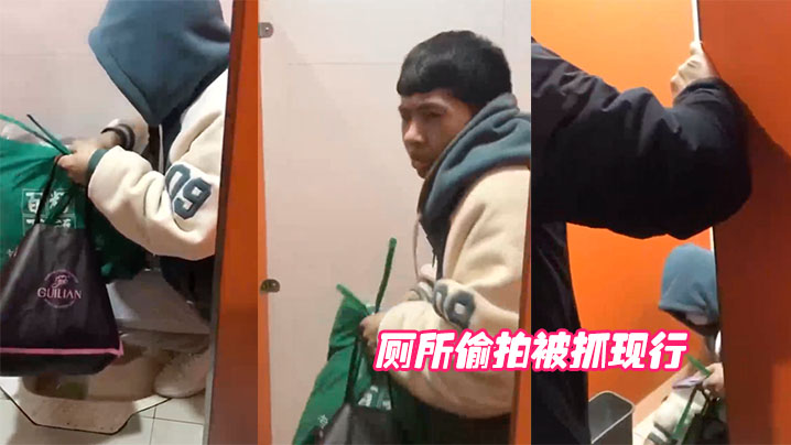 厕所偷拍被抓现行 厕所偷拍被抓现行