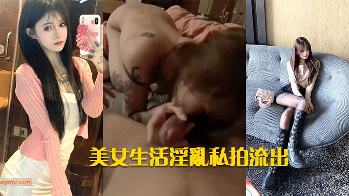 高颜美女生活淫乱私拍流出 高颜美女生活淫乱私拍流出