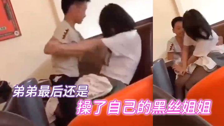 最后还是在众人的面成功操了黑丝美女 最后还是在众人的面成功操了黑丝美女