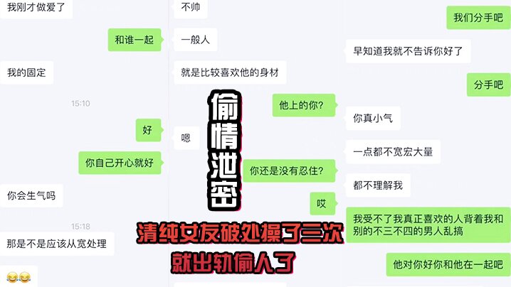 清纯女友破处操了三次就出轨偷人了 清纯女友破处操了三次就出轨偷人了