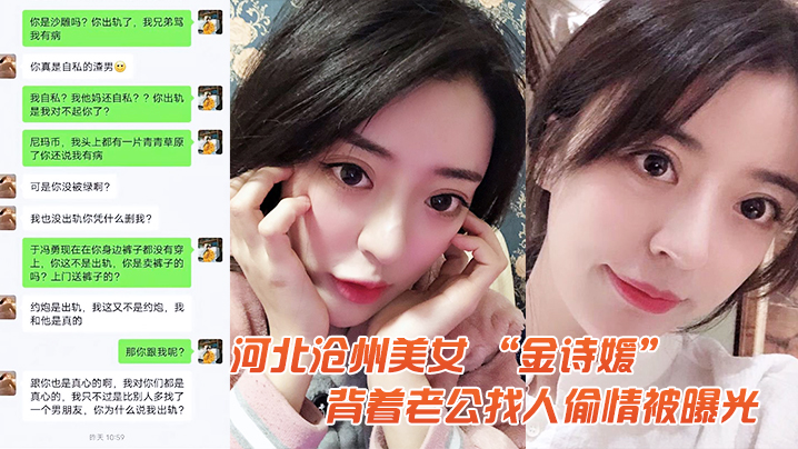 成都美女背着老公找人偷情被曝光 成都美女背着老公找人偷情被曝光