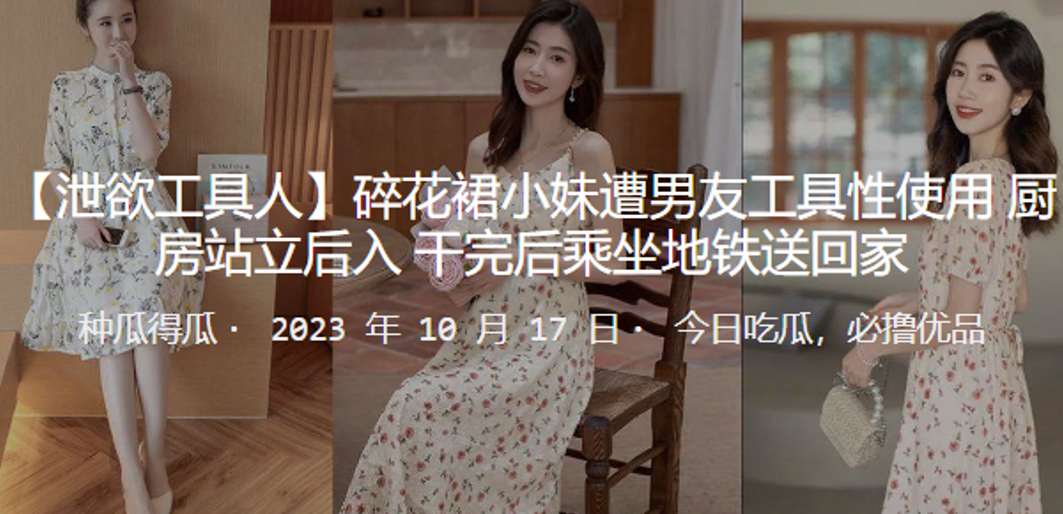 碎花裙小妹遭男友工具性使用厨房站立后入_干完后乘坐地铁送回家 碎花裙小妹遭男友工具性使用厨房站立后入_干完后乘坐地铁送回家
