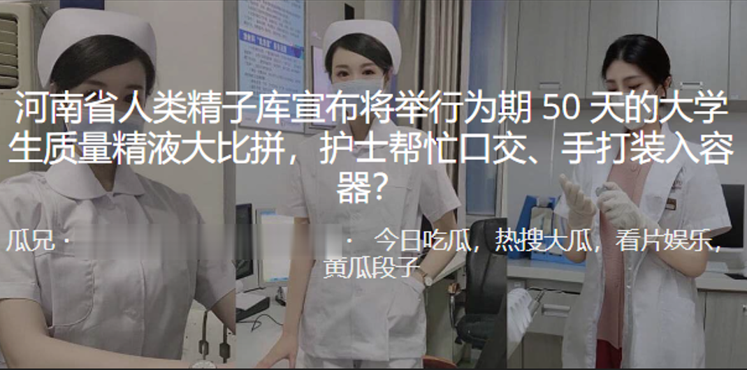 成都举行大学生精液大比拼 成都举行大学生精液大比拼