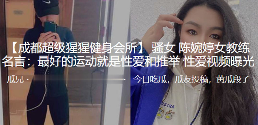 反差婊教练名言推举性爱视频曝光 反差婊教练名言推举性爱视频曝光