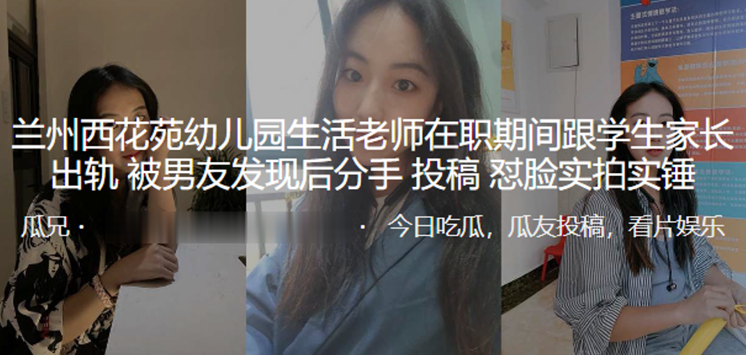 成都幼儿园老师在职期间学生家长出轨曝光 成都幼儿园老师在职期间学生家长出轨曝光