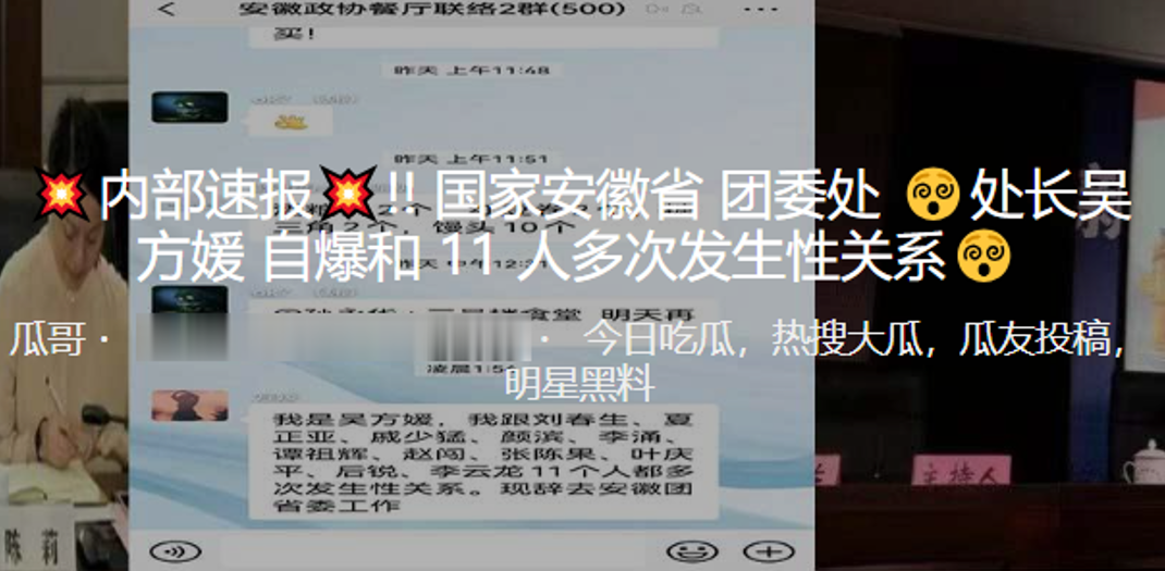 山东省团委处长和10人发生性关系 山东省团委处长和10人发生性关系