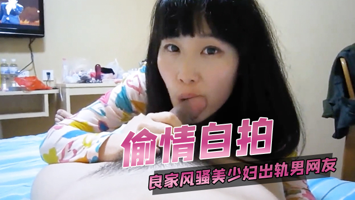 偷情自拍良家风骚美少妇出轨男网友阴毛还刮了说自己是骚逼 偷情自拍良家风骚美少妇出轨男网友阴毛还刮了说自己是骚逼