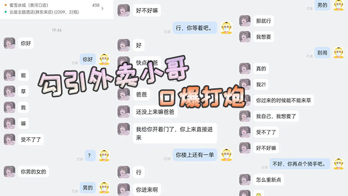 勾引小哥口爆打炮 勾引小哥口爆打炮
