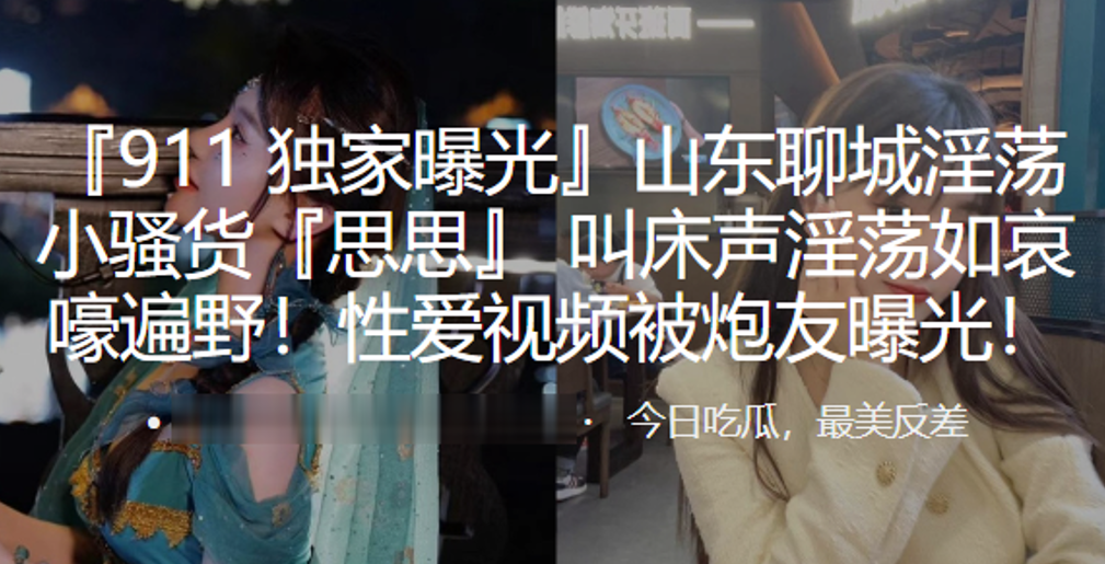 山东淫荡小骚货叫床淫荡如遍野性爱被炮友曝光 山东淫荡小骚货叫床淫荡如遍野性爱被炮友曝光