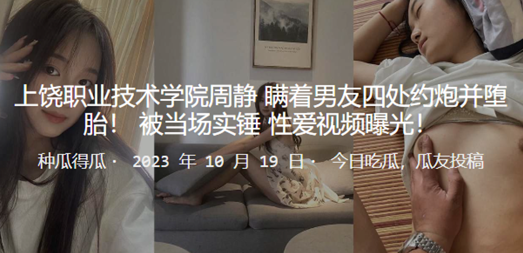 成都职业技术学院学生四处约曝光 成都职业技术学院学生四处约曝光
