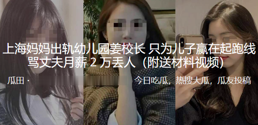 成都妈妈出轨校长骂丈夫2万丢人 成都妈妈出轨校长骂丈夫2万丢人