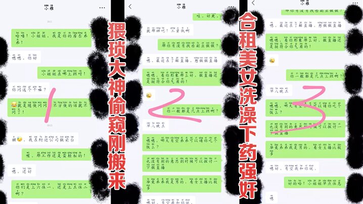 猥.琐大神偷.窥刚搬.来的合租.美女洗.澡实在.受不了下药强奸 猥.琐大神偷.窥刚搬.来的合租.美女洗.澡实在.受不了下药强奸