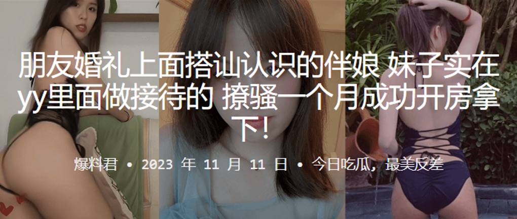 朋友婚.礼上面搭.讪认.识的.伴娘妹子.实在y.y里面做.接.待的撩骚.个月成功.开房.拿下 朋友婚.礼上面搭.讪认.识的.伴娘妹子.实在y.y里面做.接.待的撩骚.个月成功.开房.拿下