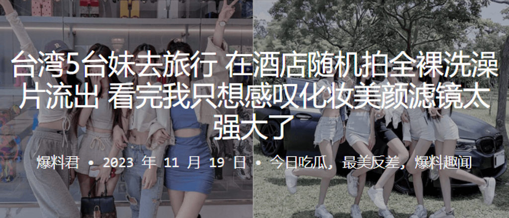 5位妹子去旅行在酒店随机拍全裸洗澡片流出看完我只想感叹化妆美颜滤镜太强大了 5位妹子去旅行在酒店随机拍全裸洗澡片流出看完我只想感叹化妆美颜滤镜太强大了