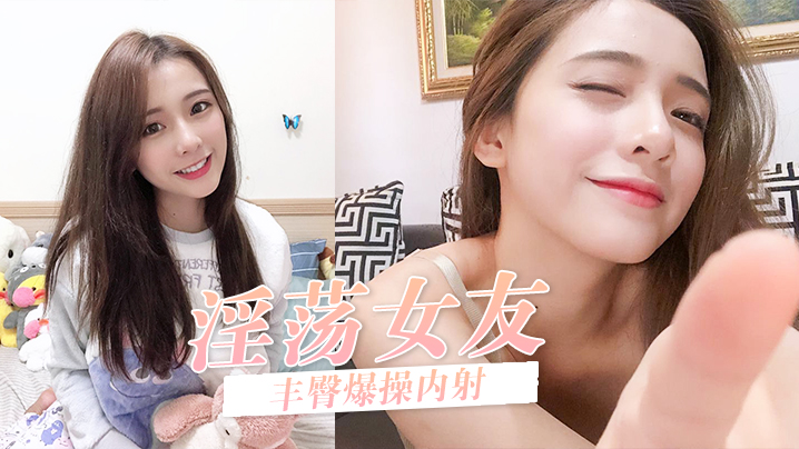 淫荡女友在呻吟无套后入丰臀爆操内射 淫荡女友在呻吟无套后入丰臀爆操内射