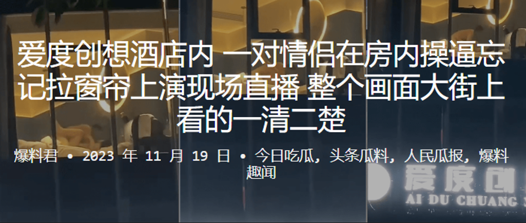 一对情侣在房内操逼忘记拉窗帘上演现场直播整个画面大街上看的一清二楚 一对情侣在房内操逼忘记拉窗帘上演现场直播整个画面大街上看的一清二楚