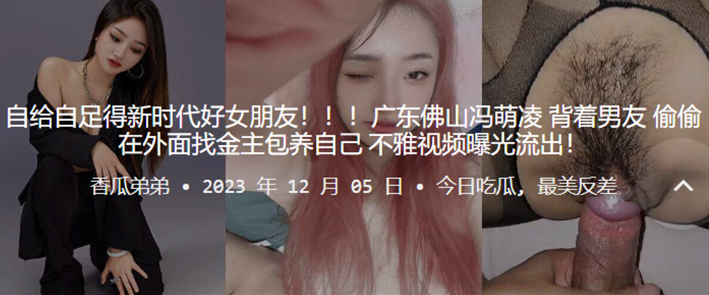 广东佛山冯萌凌背着男友偷偷在外面找金主包养自己不雅视频曝光流出 广东佛山冯萌凌背着男友偷偷在外面找金主包养自己不雅视频曝光流出