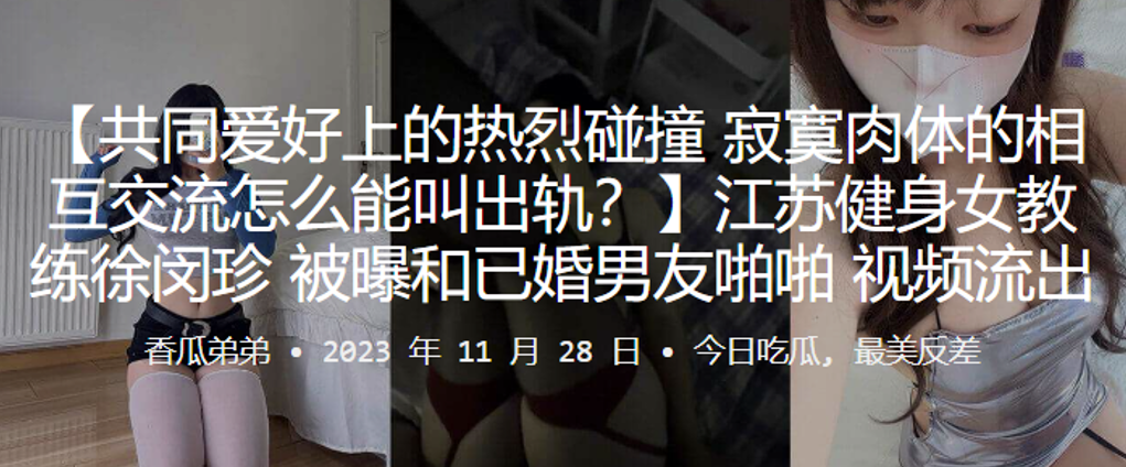 江苏健身女教练徐闵珍被曝和已婚男友啪啪视频流出 江苏健身女教练徐闵珍被曝和已婚男友啪啪视频流出
