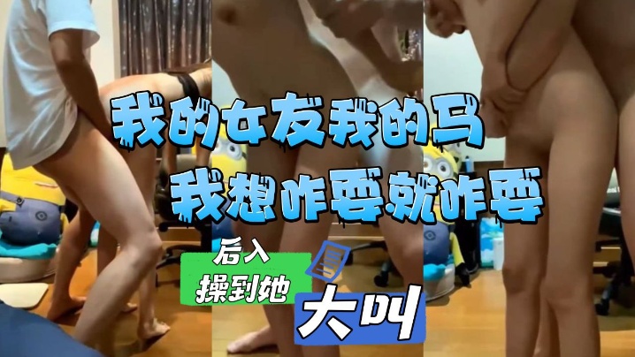 我的女友我的马我想咋耍就咋耍 我的女友我的马我想咋耍就咋耍
