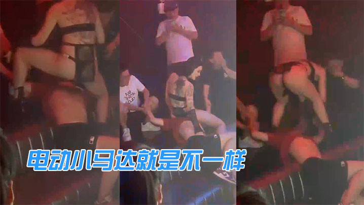 酒吧里营造气氛的电动小马达就是不一样 酒吧里营造气氛的电动小马达就是不一样