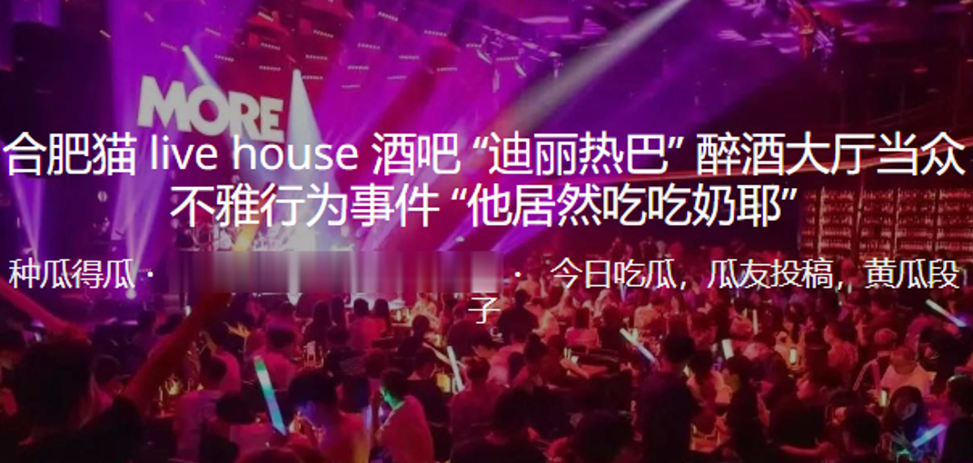 合.肥猫吧醉酒.大厅当众.不雅行.为事件他.居然吃吃.奶耶 合.肥猫吧醉酒.大厅当众.不雅行.为事件他.居然吃吃.奶耶